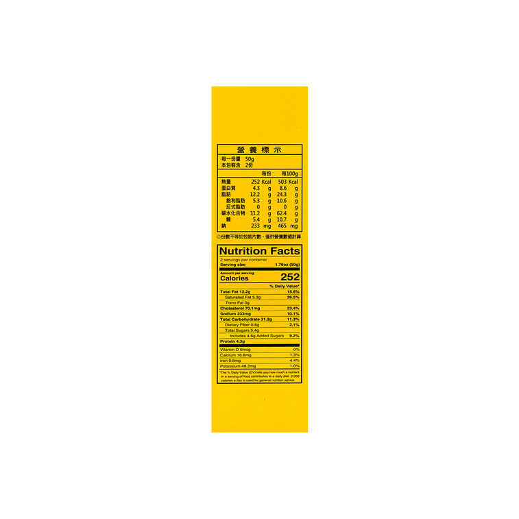 TK FOOD Salty Yolk Cookies, 100g - Image 3