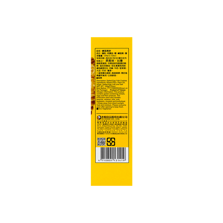 TK FOOD Salty Yolk Cookies, 100g - Image 4